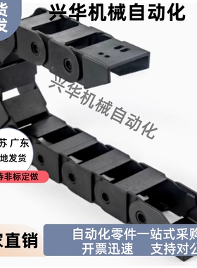 拖链VBY24-2138-R28 R38 R48 R55 R75-N20 N25 N30 N35 N40-VEY22