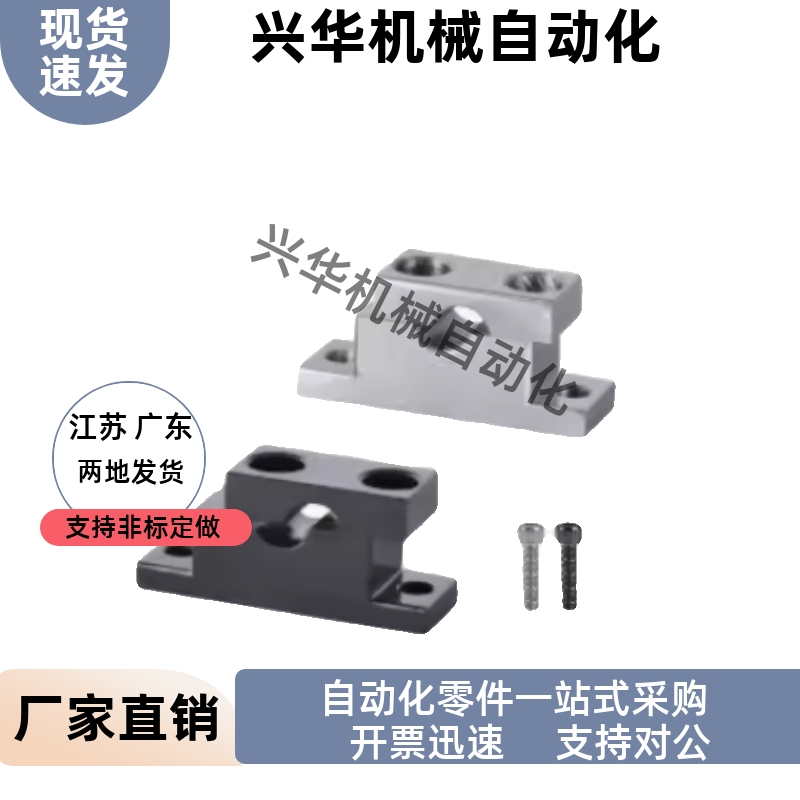 T形导向轴支座  GDF06 08-D20 D25-H20 H25 H30 H40 H50 H60 H80