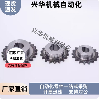 06B链轮ST6B-31 32 33 34 35 36 37 38 39 40-N15 N20 N25 N28N30