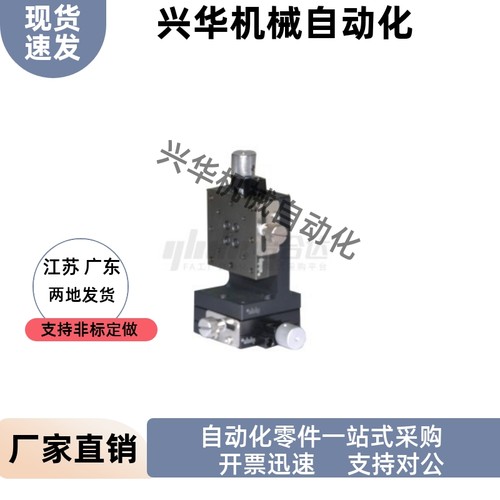 精密型 XZ轴 手动位移台 燕尾槽式 进给丝杠型  EJX01-25 40 60