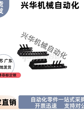 拖链VBY12-1838-R28 R38 R48 R55 R75-N20 N25 N30 N35 N40-VEY12