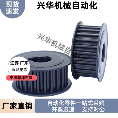 同步轮EBJ21-S5M150-22-B-P N-d5 d6 d6.35 d7 d8 d10 d12 d12.7