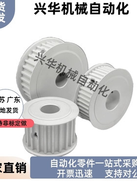 同步轮EBJ41-S5M250-60-B-P N-d20 d22 d24 d25 d28 d30 d32 d35