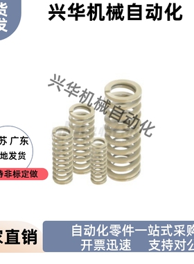 矩形弹簧YSWR-D26-L25 L40 L50 L60 L70 L80 L90 L100 L120 L130