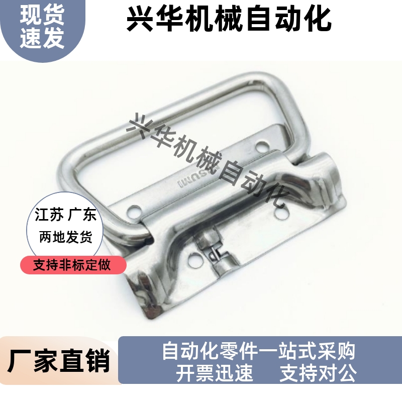 304不锈钢自动折叠复位型带弹簧拉手 XAJ56-L102 XAJ51-L102