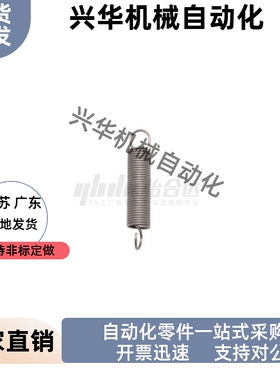 拉伸弹簧YNUS YNUT-D12-L35 L40 L45 L50 L55 L60 L70 L80 L75L90