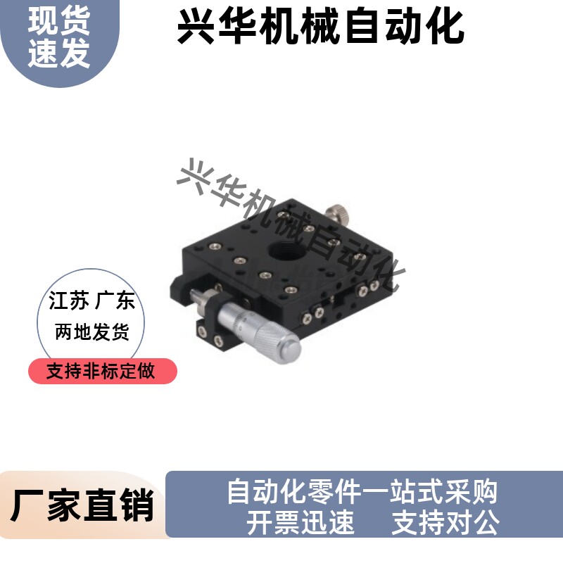 精密型 XY轴 手动位移台 交叉滚柱式·薄型  EJB81-40 60 80 100