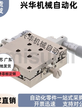 XY轴手动滑台 高精度 直线滚珠导轨型 薄型 XYSSCG40 XYSSCG60