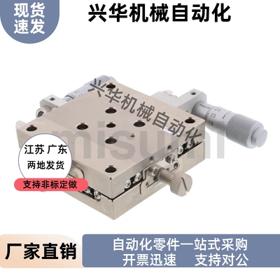 XY轴手动滑台 高精度 直线滚珠导轨型 薄型 XYSSCG40 XYSSCG60