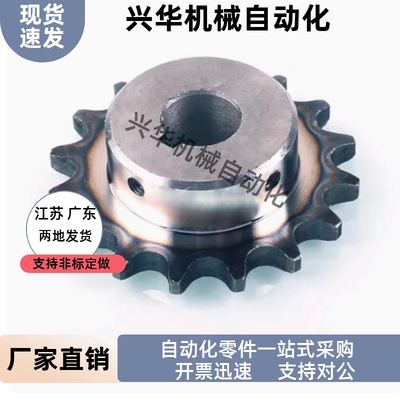 35B链轮SP35B SSP35B BSP35B910 11 12 13 14 15-N S-10 12 15 20