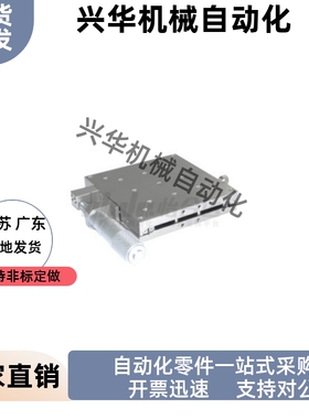 精密型 X轴 手动位移台 线性滚珠式  EJE01-25 40 60 80 100