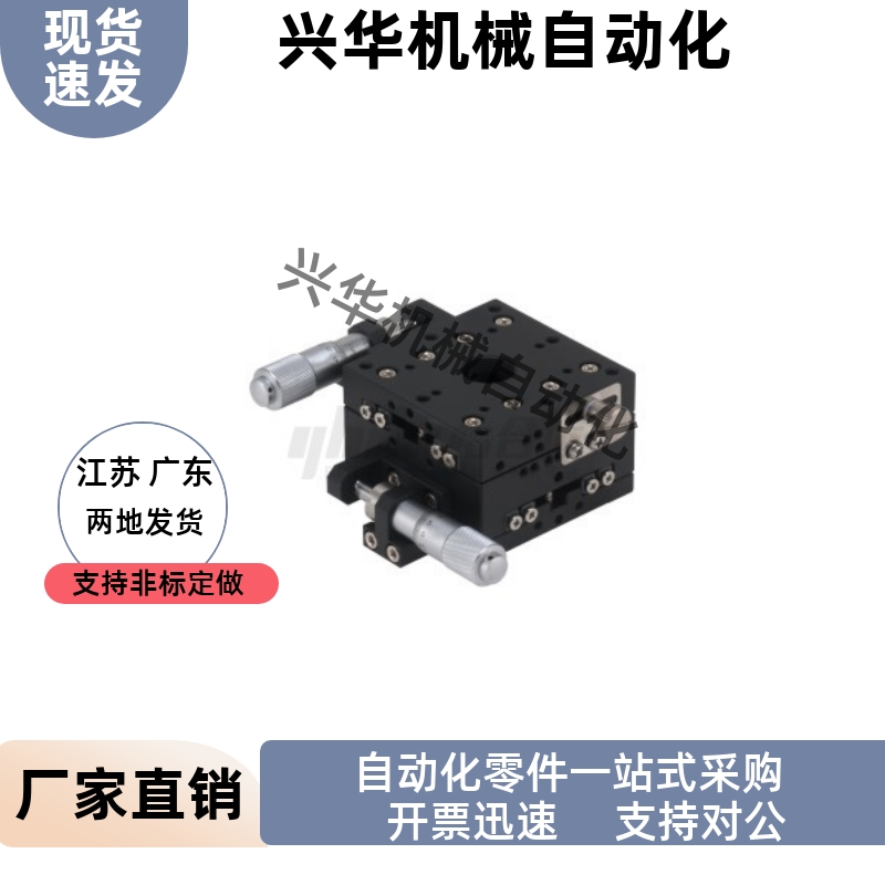 精密型 手动位移台 无定位孔EJB01-25 40  60 80 100 120 160 200