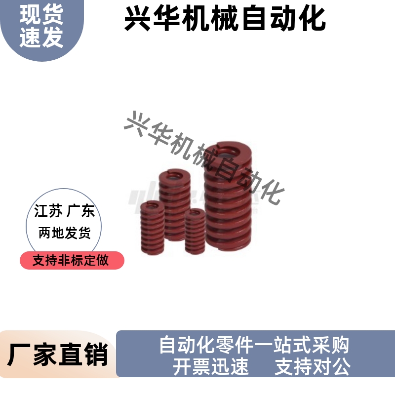 矩形弹簧J-YSWM YSWM-D22-L25 L30 L40 L50 L60 L70 L80 L90 L100