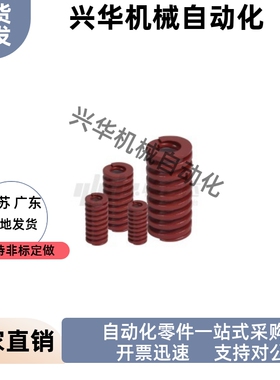 矩形弹簧J-YSWM YSWM-D22-L25 L30 L40 L50 L60 L70 L80 L90 L100