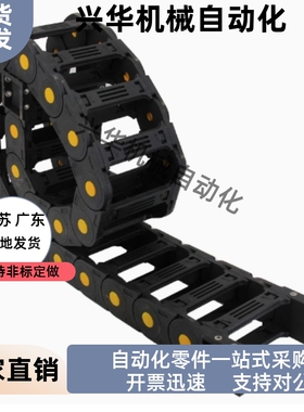 拖链VBP01-F38 F50 F60 F75-R55 R75 R100-N45 N50 N55 N60 N65