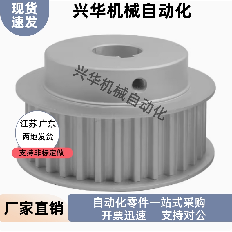 同步轮EBL21-S8M250-50-B-P N-d20 d22 d24 d25 d28 d30 d32 d35