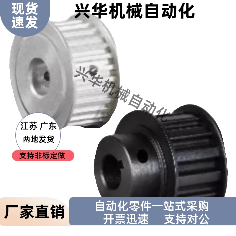 同步轮EBL21-S8M250-24-A-P N-d20 d22 d24 d25 d28 d30 d32 d35