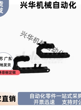 拖链VBY44-3075-R55 R75 R100-N20-N25 N30 N35 N40 N45N50-VEY44