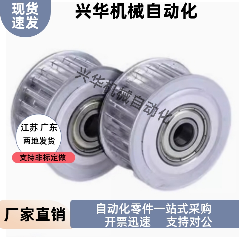 同步轮EBJ21-S5M150-26-A-P-d6 d6.35 d7 d8 d10 d12 d12.7 d14