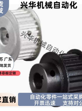 同步轮EBL61-S8M400-40-A-P N-d20 d22 d24 d25 d28 d30 d32 d35