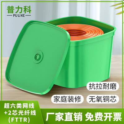 光网复合线超六类网线+光纤复合线整箱家装预埋线家用专用线FTTR