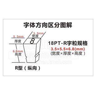 墨轮印字封口机字粒封口机配件810 塑料薄膜生产日期印 980 1010