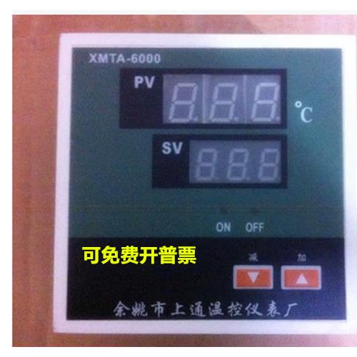 XMTA-6000型鼓风干 干燥箱/烘箱/培养箱 仪表数显调节仪0-300 0-9