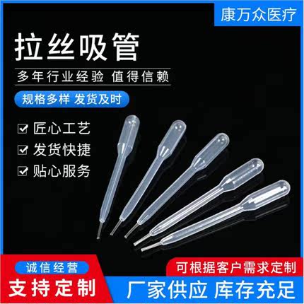 医用塑料检测一次性10ul细头拉丝小吸管20移液微量带刻度巴氏滴管