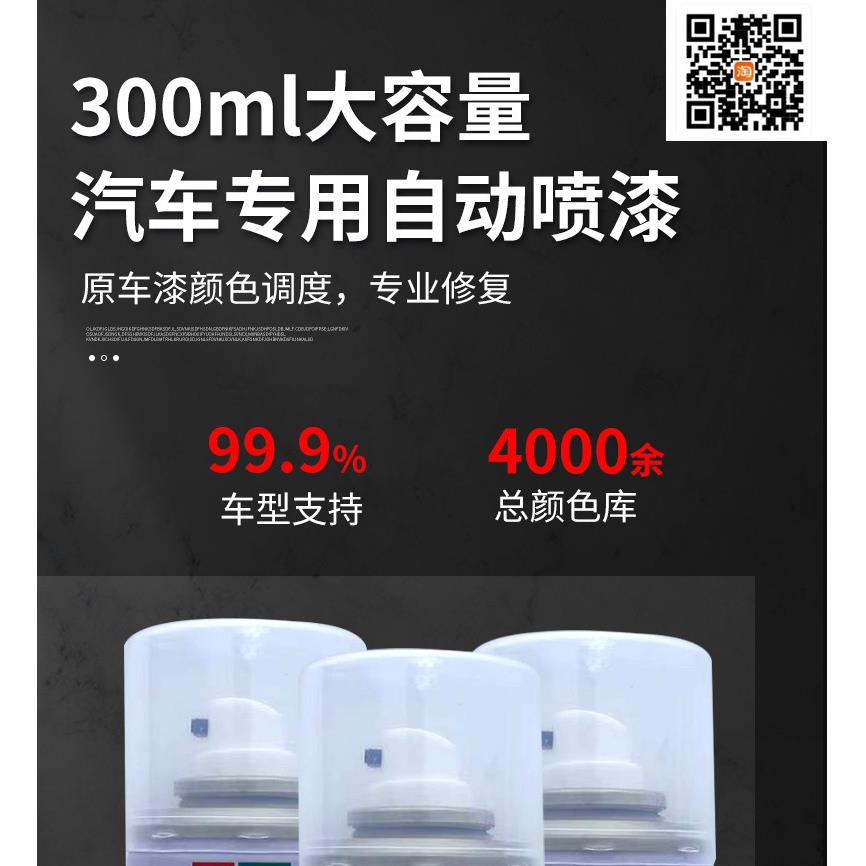 福田祥菱M2乳白色自喷漆汽车划痕修复小卡货车驾驶室漆面修补专用