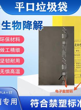 海南黑色全生物可降解平口垃圾袋黄色医用背心物业商用53标监管码