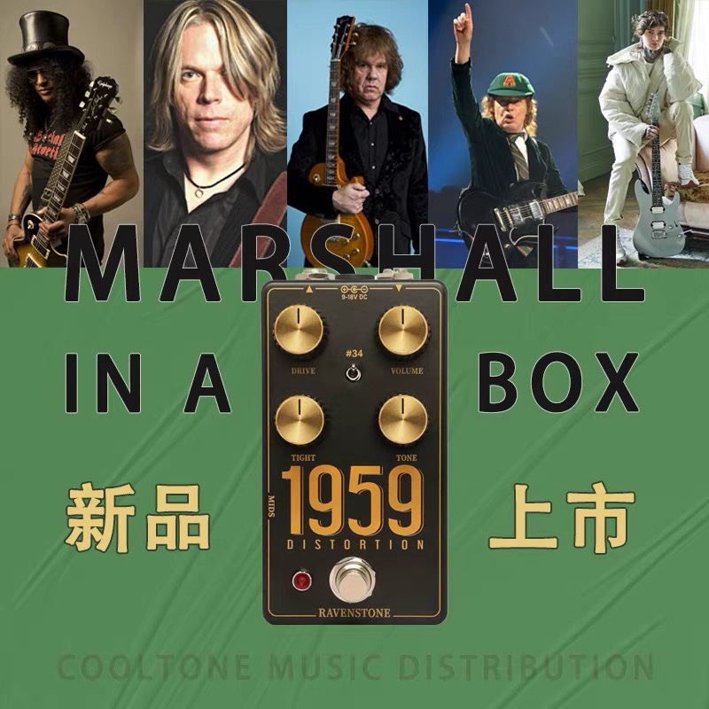 Ravenstone 1959 Distortion Marshall Tone类失真单块效果器