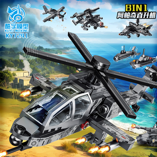 新品现货三角洲军事8合1行动阿帕奇直升机积木拼装玩具男孩礼物