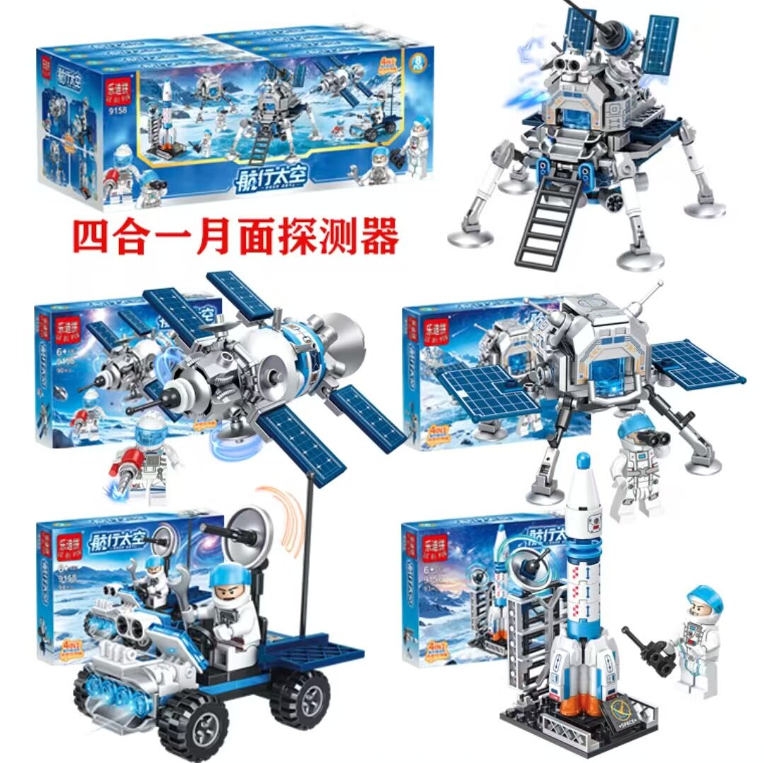 2026新款航行太空4合1月面探测器火箭空间站拼装积木儿童礼物玩具