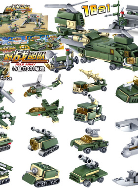 开智积木84053军事重型直升机16合1儿童男孩益智拼装玩具生日礼物