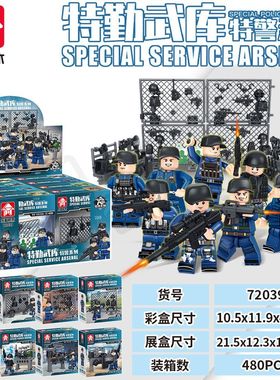 乐毅72039机械幽灵军事武器装备突击围剿拼插人仔模型积木玩具