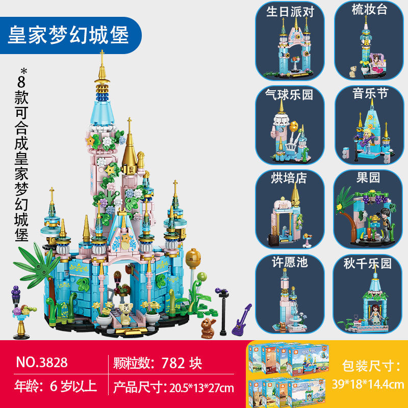 方橙新款女孩简单益智拼装积木迪士尼公主城堡建筑玩具生日礼物