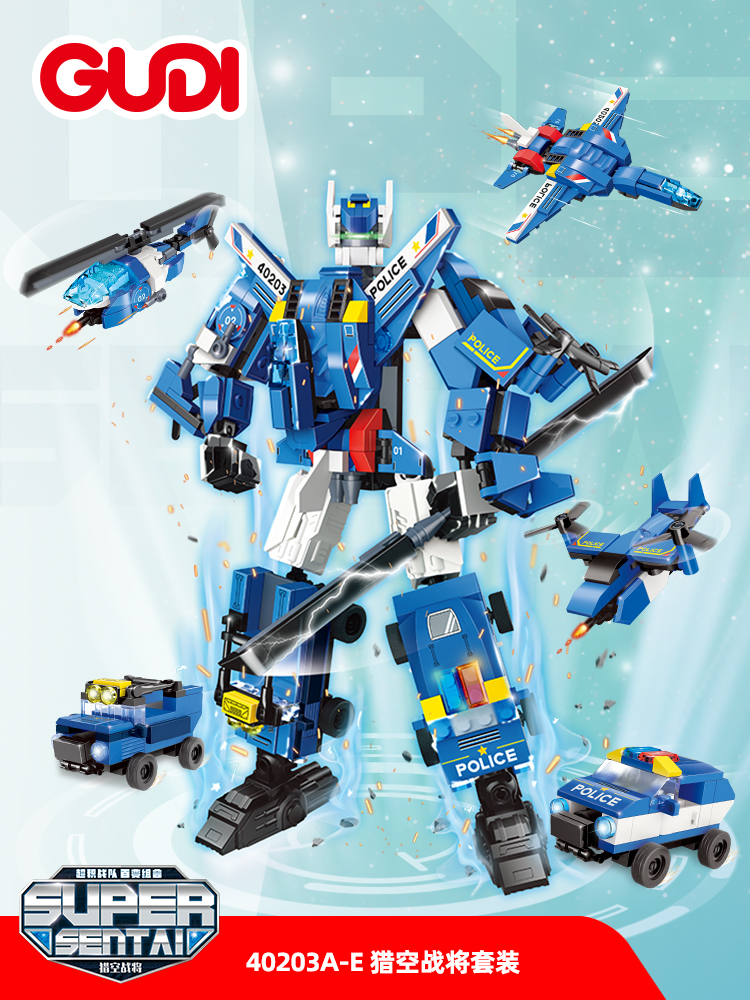 古迪积木40203猎空战将套装5合1变形机器人组装模型男孩趣味玩具