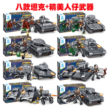 酷宇模型KY7242雷霆武装坦克军事人仔前线组合拼装积木玩具男孩礼