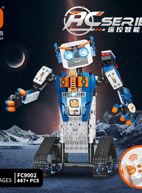 方橙FC9002履带科技机器人智能遥控拼装积木儿童玩具模型