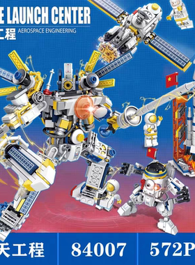 积智星84007航天探索宇航员天体卫星发射火箭月球探测车积木玩具