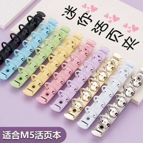 手账本M5五孔彩色活页夹可爱马卡龙色A8金属活页A8A6A5可拆卸线圈