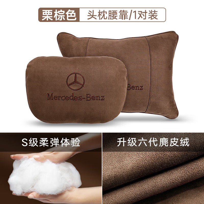 适用于奔驰汽车头枕护颈腰靠s级c级e级C260l原厂座椅靠垫护枕用品