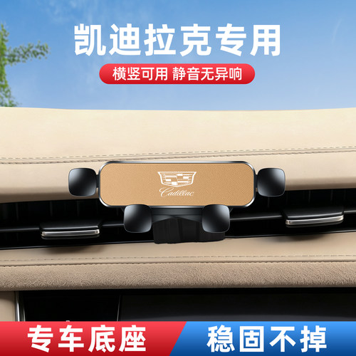 凯迪拉克XT5/XT6/XT4/XTS/ATSL/CT5/CT6车载手机支架专用汽车用品