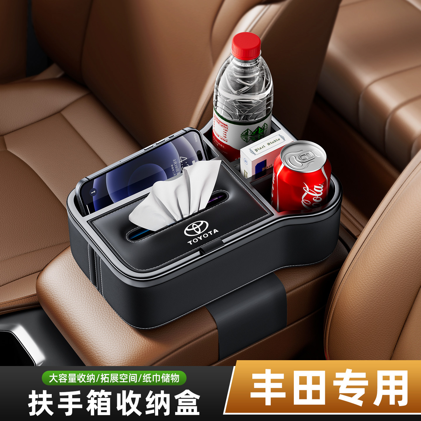 适用丰田扶手箱收纳储物多功能纸巾盒锋兰达普拉多荣放车载内饰品