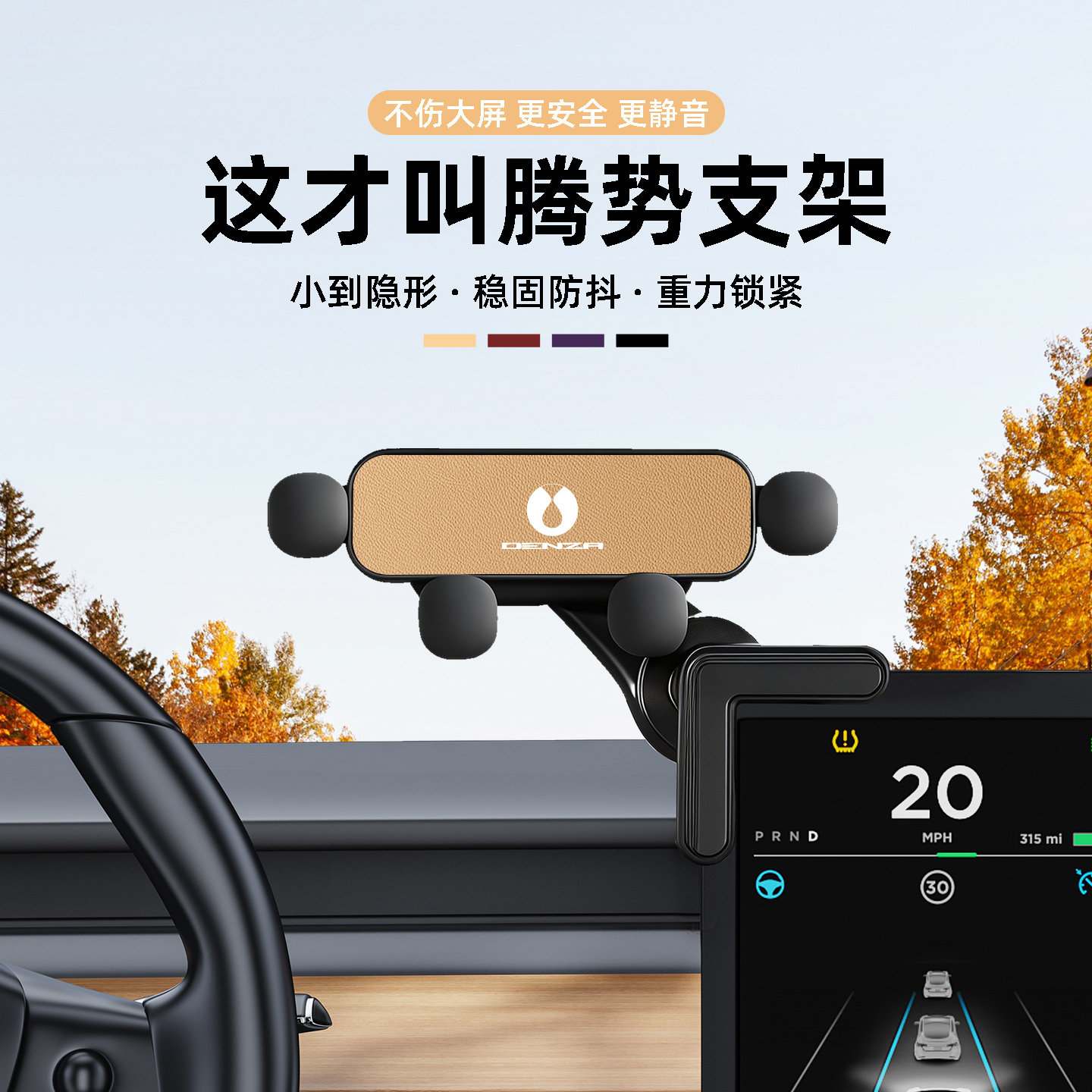 适用腾势D9/N9/Z9GT/N7/N8L车载手机支架专用屏幕内饰导航架用品