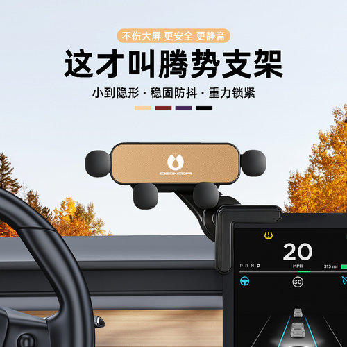 适用腾势D9/N9/Z9GT/N7/N8L车载手机支架专用屏幕内饰导航架用品