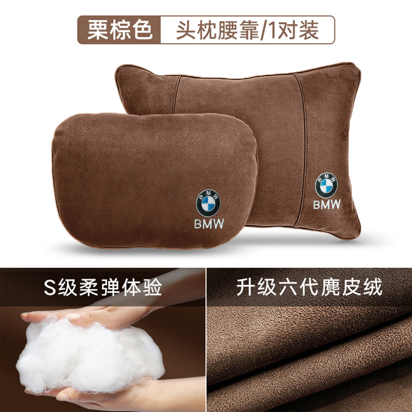 适用于宝马汽车头枕护颈腰靠3系5系X3X5X6X7座椅靠垫护枕车内用品
