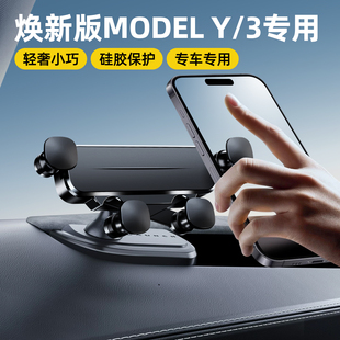 适用于特斯拉车载手机支架焕新版modelY/YL/3专用出风口导航架