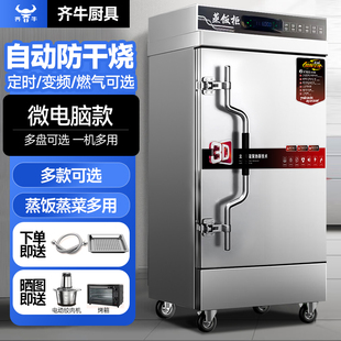 蒸饭柜商用电蒸车燃气食堂电蒸饭箱家用蒸包炉海鲜蒸箱厨房专用