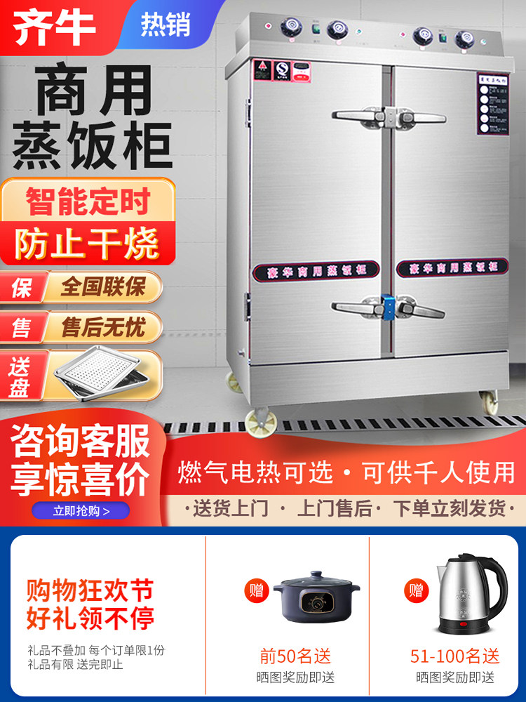 大型蒸米柜商用燃气蒸餐车餐厅食堂饭包蒸饭车24盘电动双门蒸笼